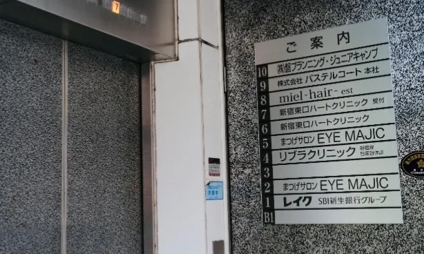 エレベーターで4階へ